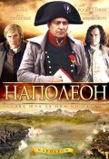 Napoléon - movie with John Malkovich.