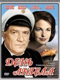 Den angela - movie with Nikolai Kryuchkov.