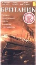 Britannic film from Brian Trenchard-Smith filmography.
