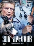 The Call of the Wild: Dog of the Yukon film from Peter Svatek filmography.