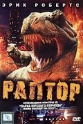 Raptor film from Jim Wynorski filmography.
