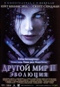 Underworld: Evolution - movie with Kate Beckinsale.