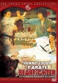 Kyokuskin kenka karate burai ken film from Kazuhiko Yamaguchi filmography.