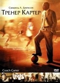 Coach Carter film from Thomas Carter filmography.
