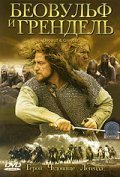 Beowulf & Grendel film from Sturla Gunnarsson filmography.