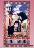 Raju Ban Gaya Gentleman film from Aziz Mirza filmography.