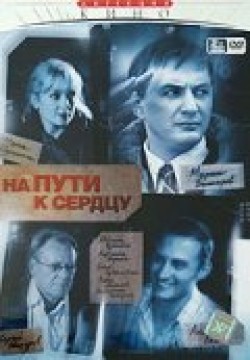 Na puti k serdtsu (serial) - movie with Viktor Bychkov.