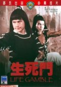 Sheng si dou - movie with Feng Lu.