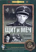 Schit i mech: Film vtoroy - movie with Stanislav Lyubshin.