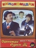 Odinojdyi odin - movie with Vladimir Kashpur.