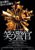 Warau keikan is the best movie in Kohei Otomo filmography.