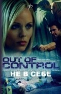Out of Control - movie with Romano Orzari.
