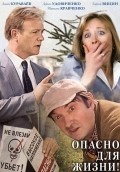 Opasno dlya jizni! - movie with Borislav Brondukov.