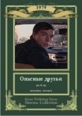 Opasnyie druzya - movie with Aleksei Vanin.