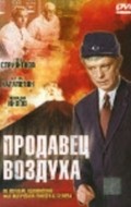 Prodavets vozduha - movie with Gleb Strizhenov.