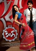 King is the best movie in Mamta Mohandas filmography.