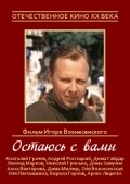 Ostayus s vami - movie with Andrei Rostotsky.