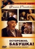 Ostorojno, babushka! - movie with Sergei Filippov.