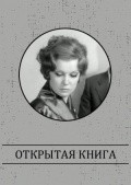 Otkryitaya kniga - movie with Aleksandr Demyanenko.