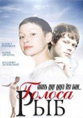 Golosa ryib is the best movie in Aleksandr Maslyakov filmography.
