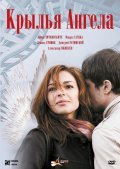 Kryilya angela - movie with Anatoli Lobotsky.