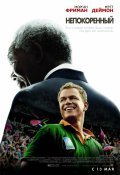 Invictus film from Clint Eastwood filmography.