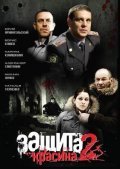 Zaschita Krasina 2 - movie with Boris Klyuyev.
