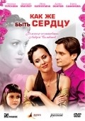 Kak je byit serdtsu - movie with Dmitry Miller.