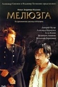 Melyuzga - movie with Alla Kliouka Schaffer.