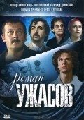 Roman ujasov - movie with Aleksandr Domogarov.