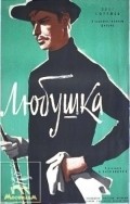 Lyubushka - movie with Lavrenti Masokha.
