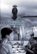 Pavluha - movie with Vladimir Gusev.