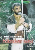 Hokmdarin taleyi film from Dilshat Fathulin filmography.