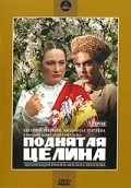 Podnyataya tselina film from Aleksandr Ivanov filmography.