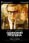 A Single Man film from Tom Ford filmography.