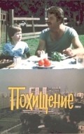 Pohischenie - movie with Yelena Bondarchuk.