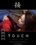 Touch - movie with Yuji Okumoto.