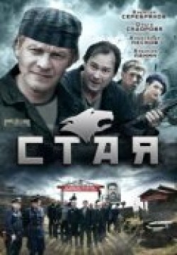 Staya (serial) - movie with Olga Sidorova.