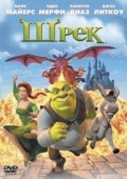 Shrek film from Andrew Adamson filmography.
