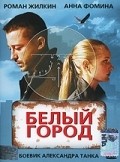 Belyiy gorod - movie with Aleksandr Lazarev.