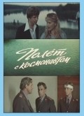 Polet s kosmonavtom is the best movie in Mikhail Brylkin filmography.