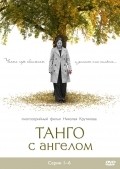 Tango s angelom - movie with Karina Razumovskaya.