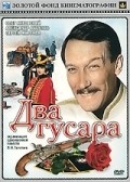 Dva gusara film from Vyacheslav Krishtofovich filmography.
