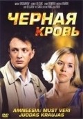 Kobra - movie with Yuriy Belyaev.