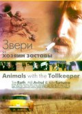 Animals with the Tollkeeper film from Michael Di Jiacomo filmography.
