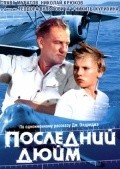 Posledniy dyuym film from Teodor Vulfovich filmography.