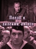 Poezd v dalekiy avgust is the best movie in Grigori Zhukov filmography.