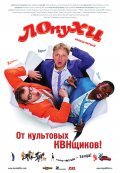 LOpuHI: Epizod pervyiy is the best movie in Sergey Pisarenko filmography.