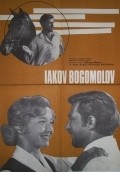 Prejdevremennyiy chelovek - movie with Aleksandr Kalyagin.
