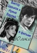 Yulka - movie with Mikhail Kuznetsov.